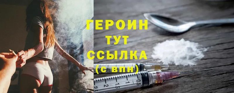 Героин Heroin  купить закладку  Нюрба 