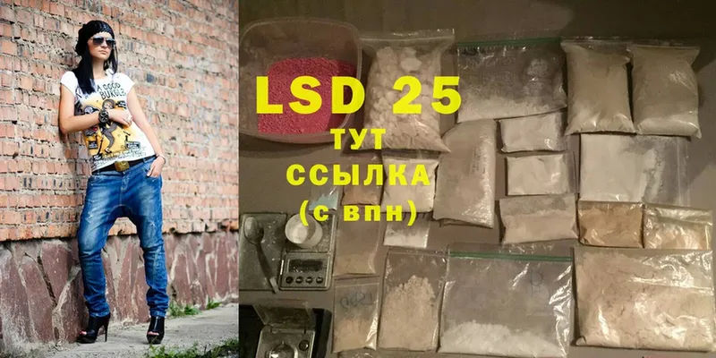 LSD-25 экстази кислота  Нюрба 